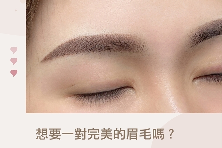 薇拉紋繡美學/日式美肌除毛