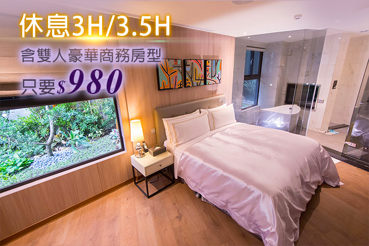 台北-三重江月Villa行館