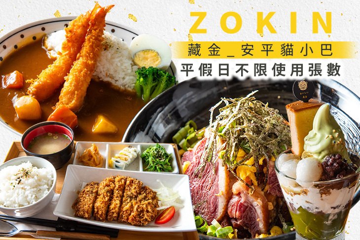 藏金_安平貓小巴