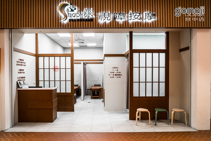 伊甸視障按摩(台中三井店)