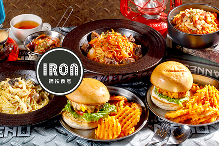 IRON 鋼鉄食号