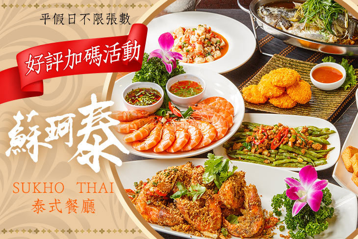 蘇珂泰 蘇珂泰