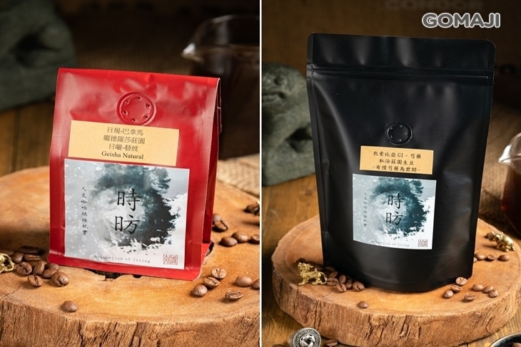時昉微傾-人文烘焙紀實