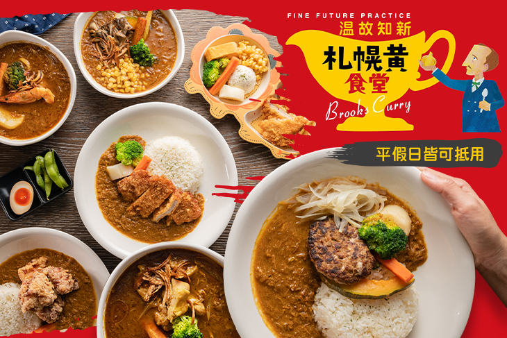 北海道 札幌黃食堂