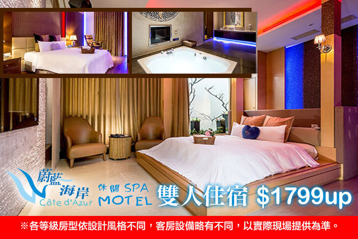 挪威森林旅館集團-基隆蔚藍海岸館