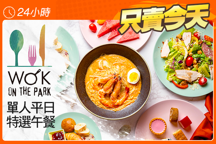 高雄中央公園英迪格酒店 Wok on the Park