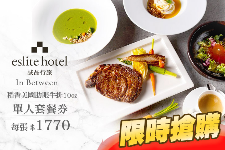 誠品行旅-In Between之間