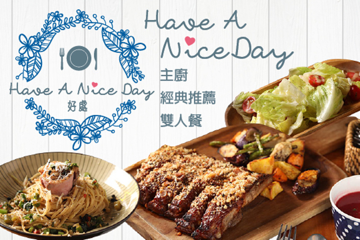 Have A Nice Day 好處