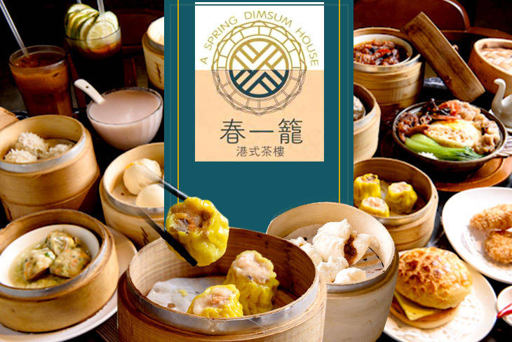春一籠港式茶樓
