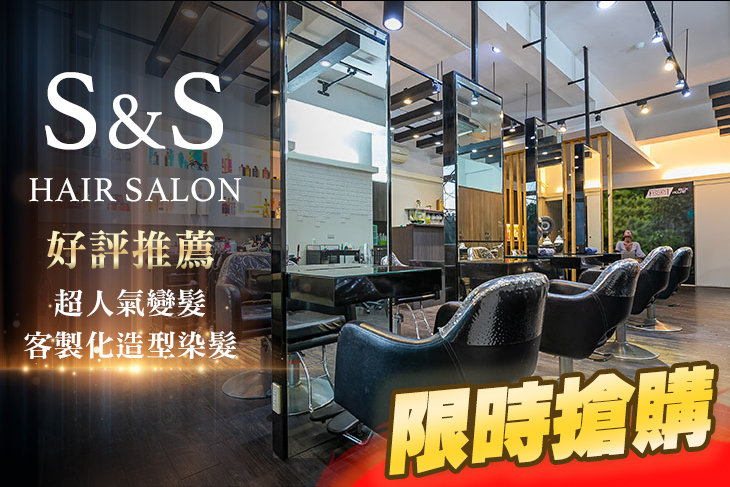 S&S hair salon