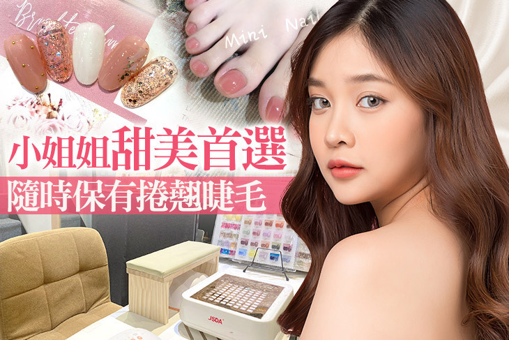 ANNA安娜美甲美睫