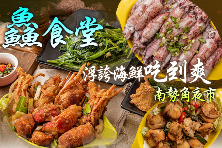 鱻食堂龍蝦粥