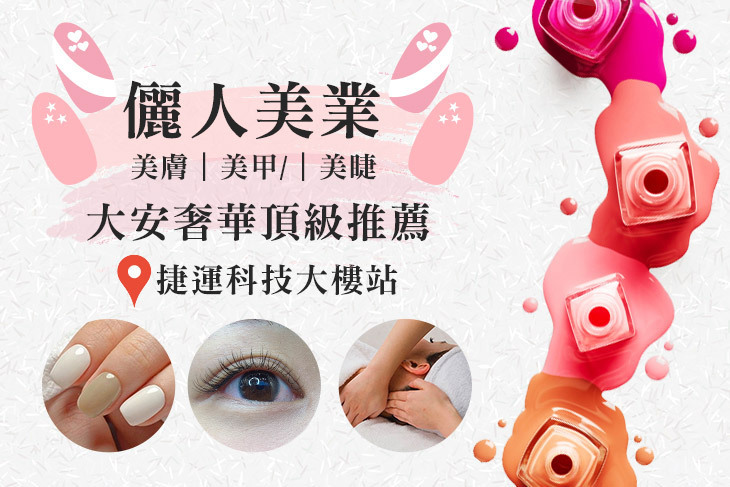 儷人美業