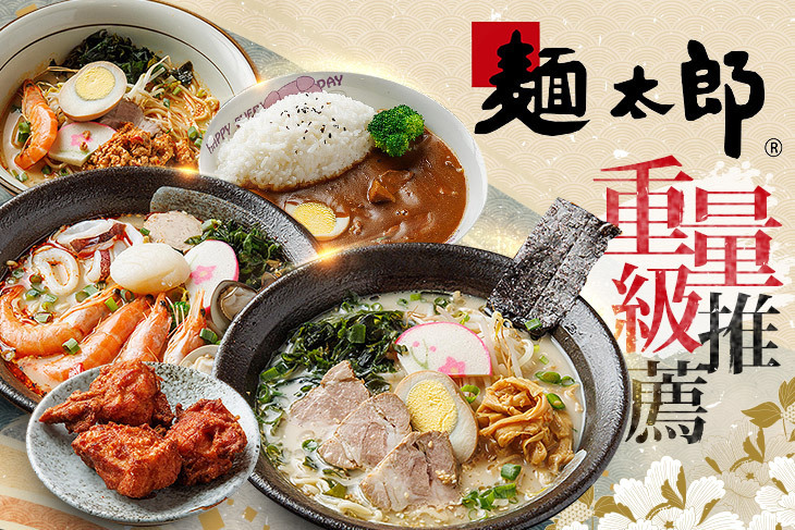 麵太郎居酒屋