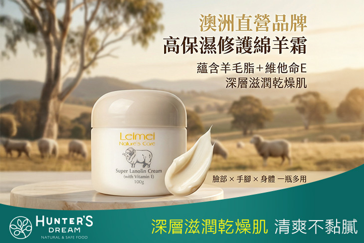 維他命E+PRO維生素B5乳霜(50g/入) 2/5入
