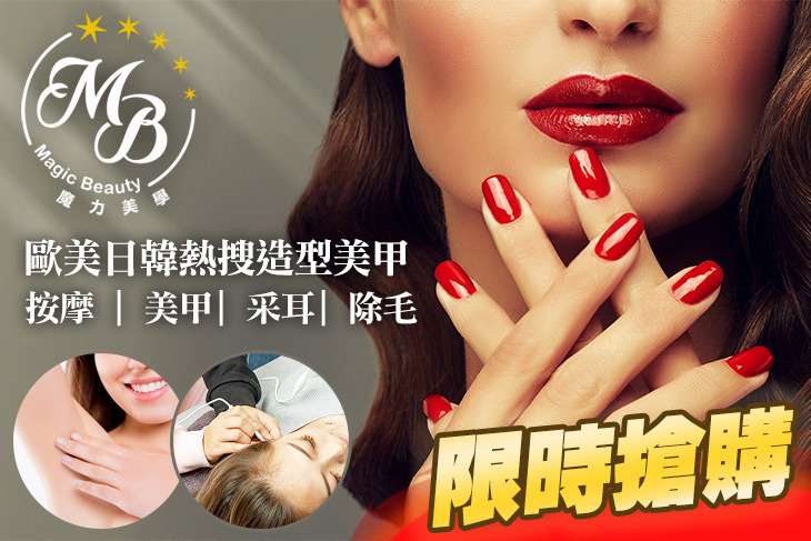 魔力美學 Magic Beauty(西門店)