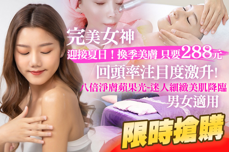完美女神