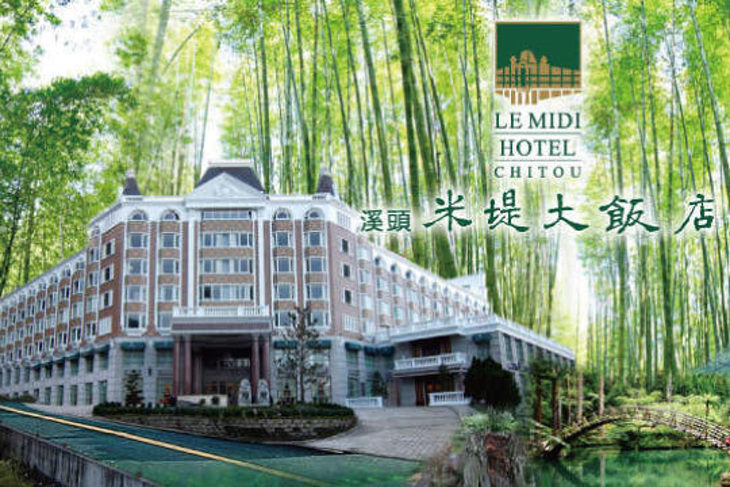 溪頭-米堤大飯店