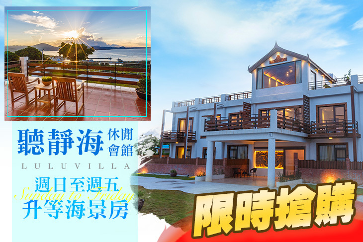 墾丁-聽靜海休閒會館 墾丁-聽靜海休閒會館