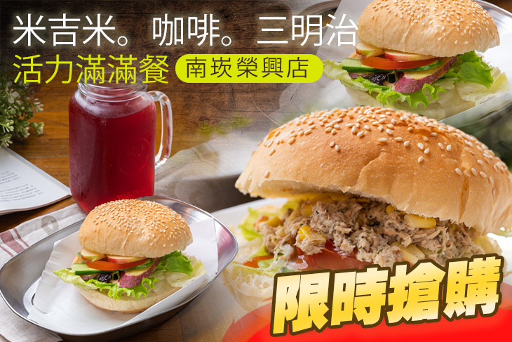 米吉米。咖啡。三明治(南崁榮興店)