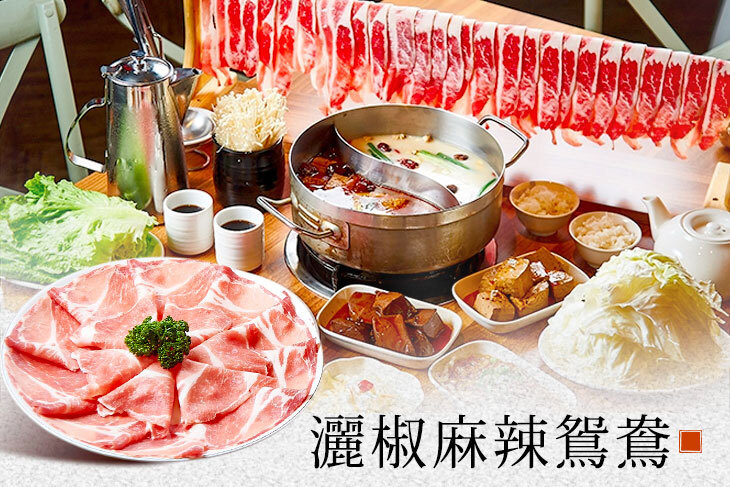 灑椒麻辣鴛鴦(博愛店)