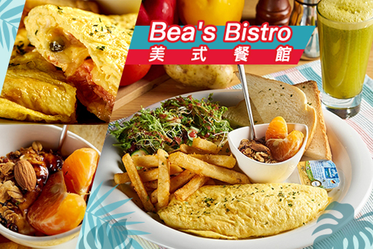 Bea's Bistro 美式餐館