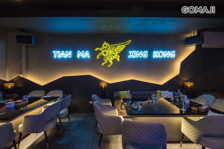 天馬星空餐酒館Tian Ma Xing Kong