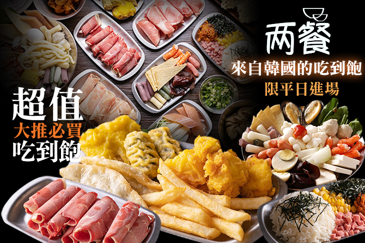 兩餐두끼韓國年糕火鍋(新莊店)