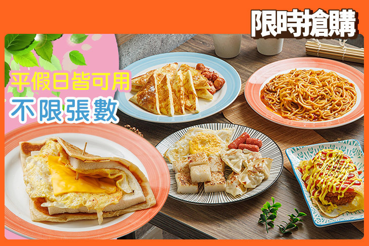 欣欣亞早午餐