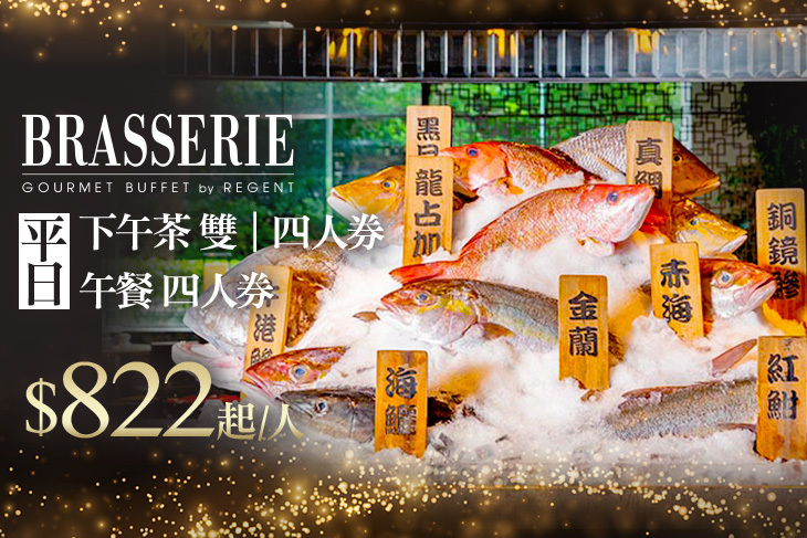 台北晶華酒店-栢麗廳