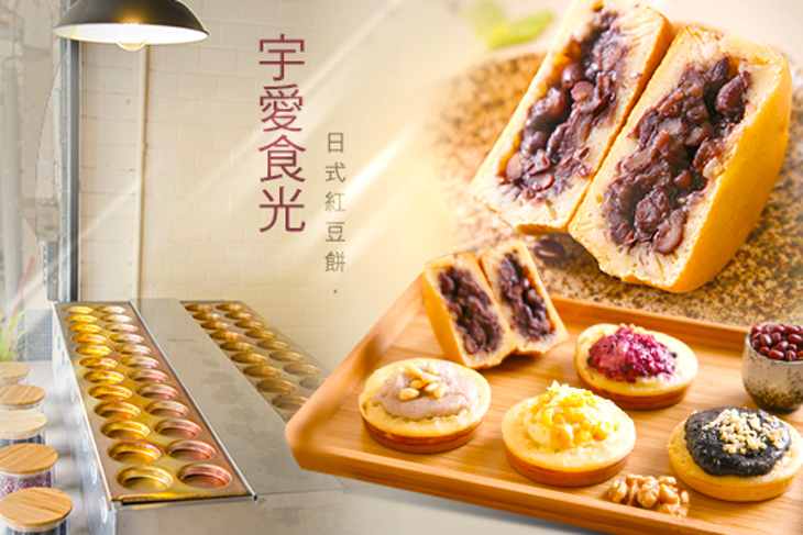 宇愛食光日式紅豆餅