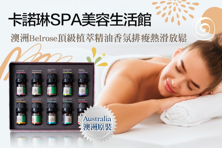 卡諾琳SPA美容生活館