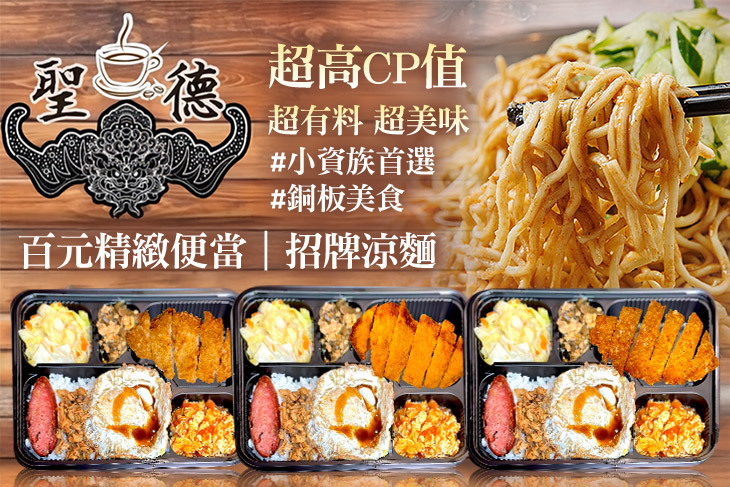 聖德咖啡簡餐