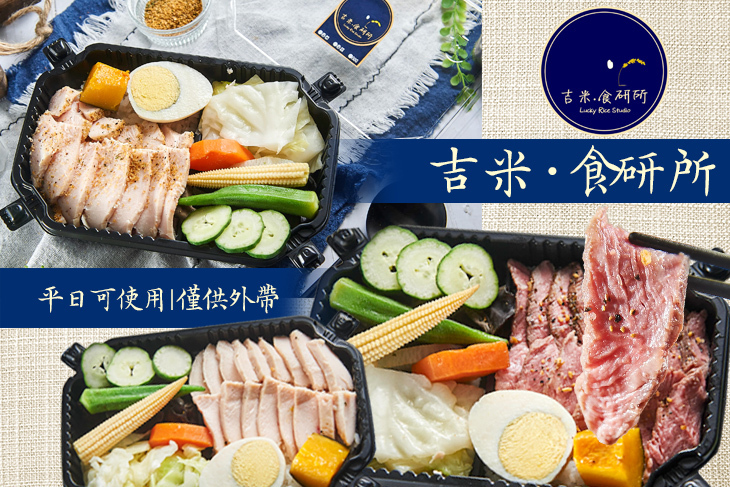 吉米·食研所