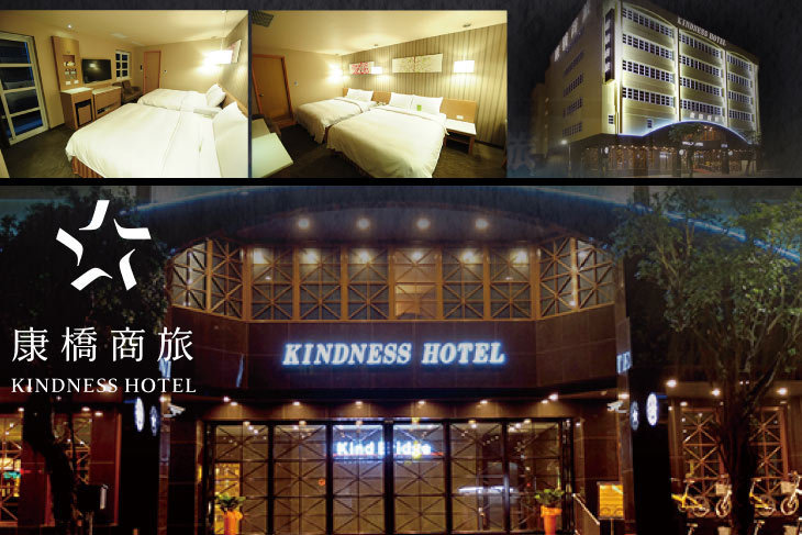 高雄-康橋商旅(覺民館)