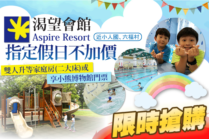 桃園龍潭渴望會館