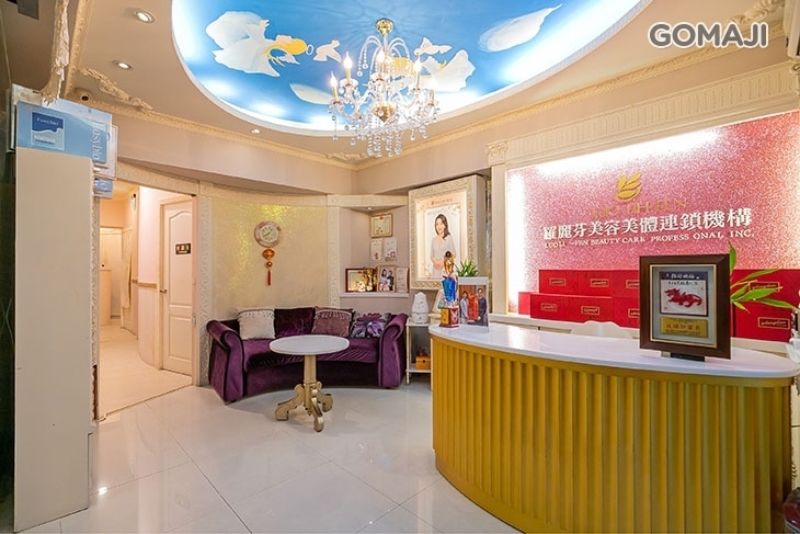 羅麗芬美容機構(南崁店)