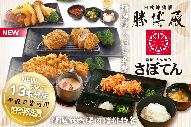 勝博殿 勝博殿
