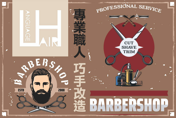 Language Arts Hair 語言髮藝