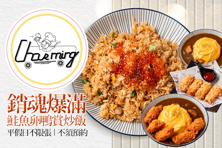 恰米Charming日式咖哩專賣(羅東店)