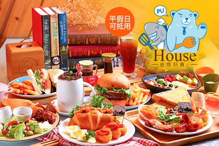 PuHouse 皮悠好食