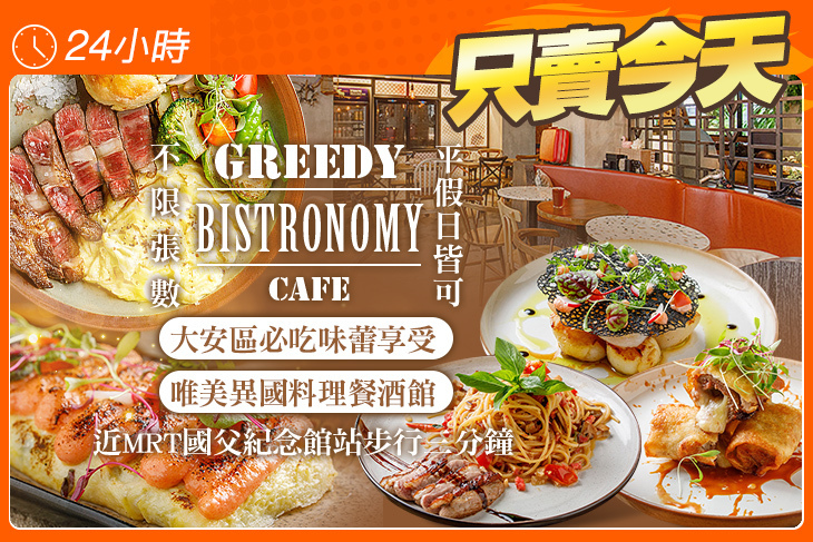 Greedy Bistronomy cafe