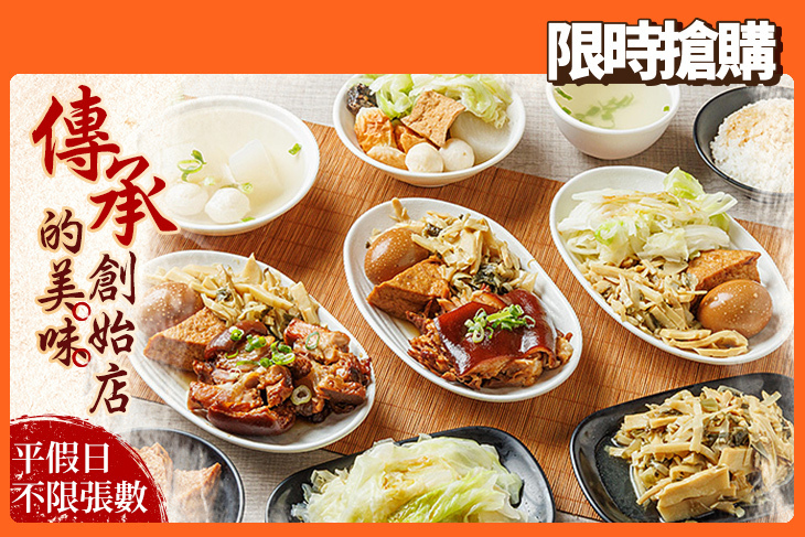 滷肉腳(天母店)