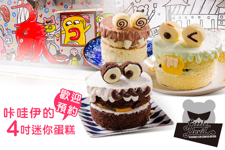 小惡魔雪莉貝爾DIY冰棒.蛋糕