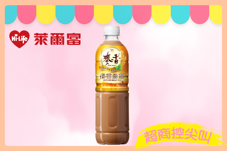 萊爾富