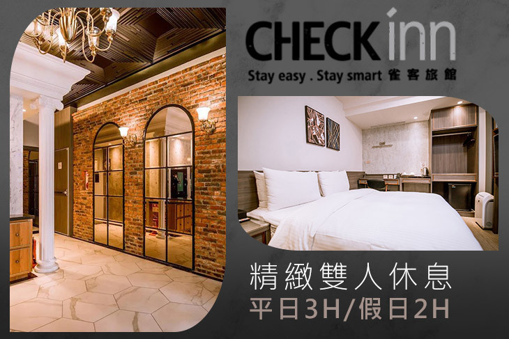 雀客旅館-台中河南館(夢樓旅店)