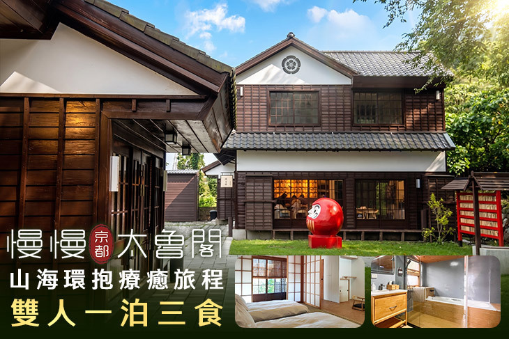 花蓮-慢慢太魯閣民宿