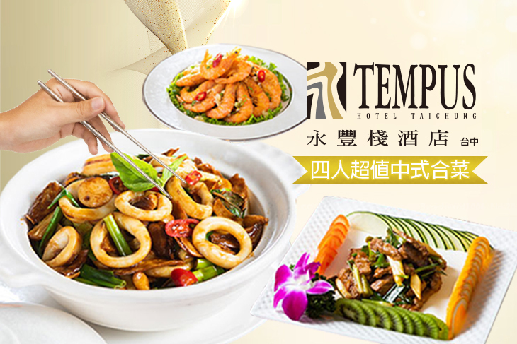 永豐棧酒店-阿利海鮮餐廳