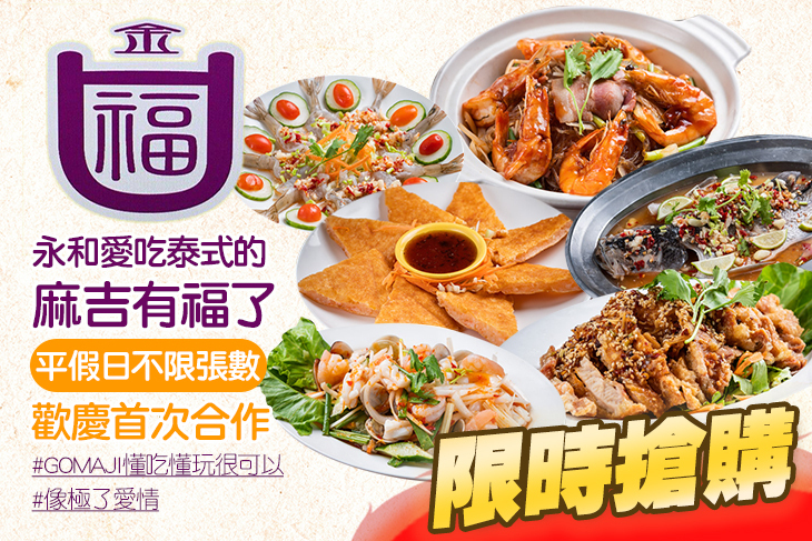 金口福 雲泰料理(永和店)