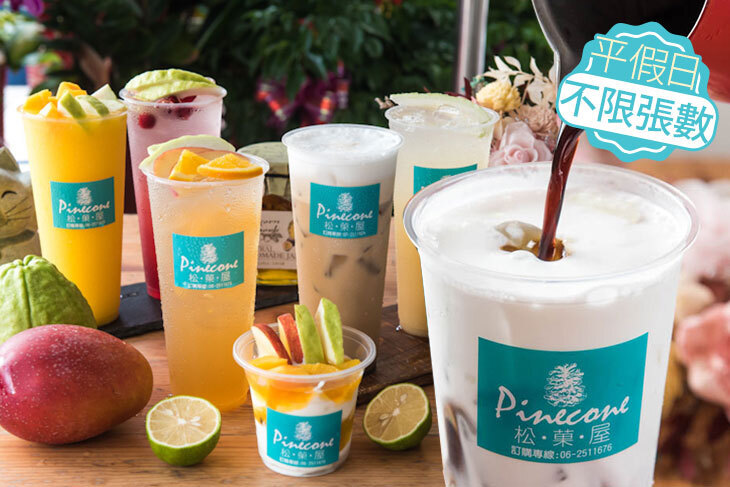 松菓屋水果冰茶專賣店